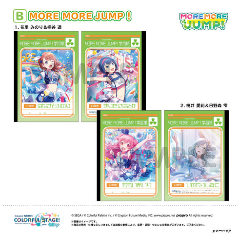 『プロジェクトセカイ』B5学習帳2冊セット(B MORE MORE JUMP!)